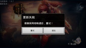 为什么手机游戏打不开,探究原因及解决方案(图1) 为什么手机游戏打不开,探究原因及解决方案(图1)
