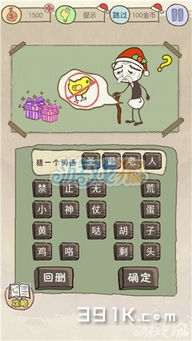 坑爹游戏成语,成语背后的惊险故事(图3) 坑爹游戏成语,成语背后的惊险故事(图3)