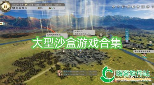 沙盘生存游戏,打造生存智慧(图3) 沙盘生存游戏,打造生存智慧(图3)