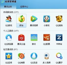 qq游戏控制(图1) qq游戏控制(图1)