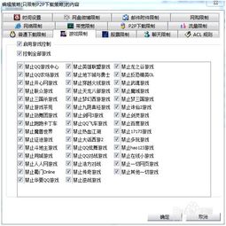 qq游戏控制(图2) qq游戏控制(图2)