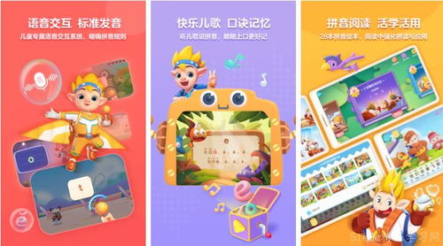 拼音大游戏,拼音大游戏的欢乐之旅(图2) 拼音大游戏,拼音大游戏的欢乐之旅(图2)