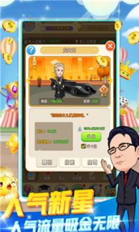 我是富翁游戏,我是富翁游戏体验记(图2)