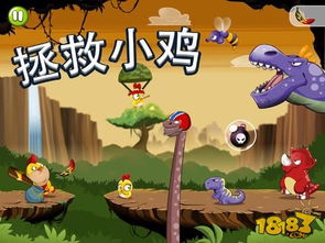 小鸡仔游戏,欢乐满屏的童年回忆(图3)