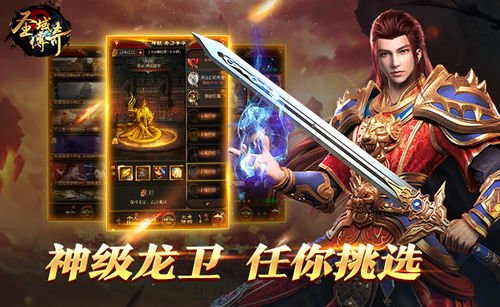 传奇类网页游戏哪个好玩,哪个才是你的最爱?(图1) 传奇类网页游戏哪个好玩,哪个才是你的最爱?(图1)