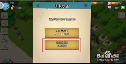 名利游戏安卓移植 (图1) 名利游戏安卓移植 (图1)