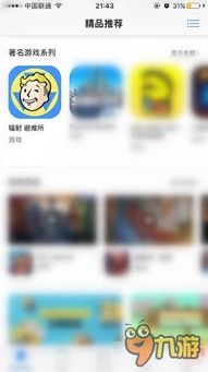 名利游戏安卓移植 (图2) 名利游戏安卓移植 (图2)