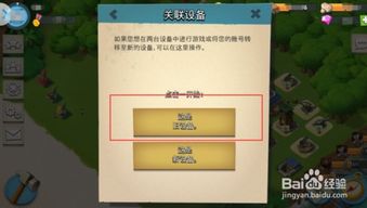 名利游戏安卓移植 (图3) 名利游戏安卓移植 (图3)