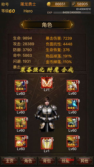 好玩的ios单机rpg游戏,盘点那些让人欲罢不能的iOS单机RPG游戏(图3) 好玩的ios单机rpg游戏,盘点那些让人欲罢不能的iOS单机RPG游戏(图3)
