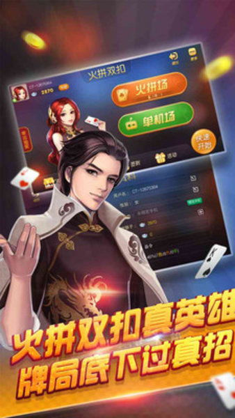 同城双扣游戏,智慧与策略的博弈盛宴(图3) 同城双扣游戏,智慧与策略的博弈盛宴(图3)