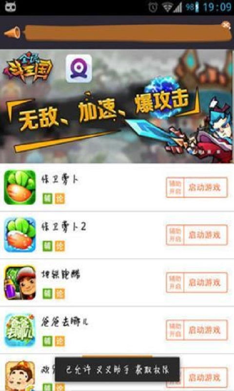叉叉游戏助手安卓版,叉叉游戏助手深度解析(图1) 叉叉游戏助手安卓版,叉叉游戏助手深度解析(图1)