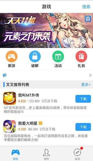 叉叉游戏助手安卓版,叉叉游戏助手深度解析(图3) 叉叉游戏助手安卓版,叉叉游戏助手深度解析(图3)