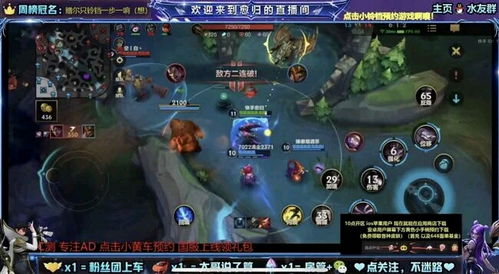 手机游戏主播,揭秘手机游戏主播的辉煌之路(图2) 手机游戏主播,揭秘手机游戏主播的辉煌之路(图2)