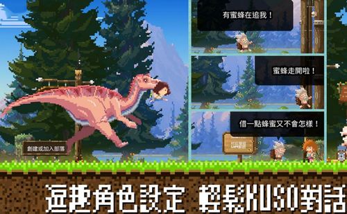 迷你恐龙游戏,探险寻宝的奇幻之旅(图3) 迷你恐龙游戏,探险寻宝的奇幻之旅(图3)