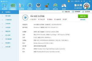 i7 7700和7700k玩游戏,i7 7700与7700K游戏性能对比解析(图3) i7 7700和7700k玩游戏,i7 7700与7700K游戏性能对比解析(图3)