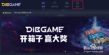 dib游戏,DIB游戏深度解析(图2) dib游戏,DIB游戏深度解析(图2)