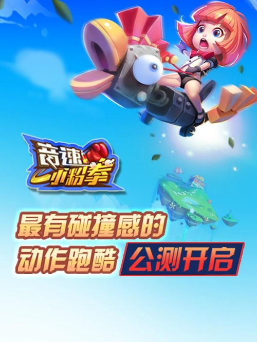 小粉游戏,畅享欢乐时光(图1) 小粉游戏,畅享欢乐时光(图1)