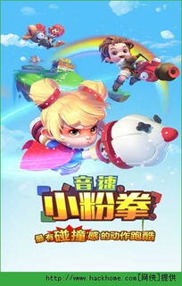 小粉游戏,畅享欢乐时光(图2) 小粉游戏,畅享欢乐时光(图2)
