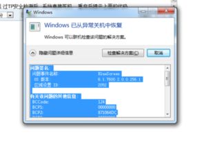 tp检测游戏,揭秘游戏中的作弊与公平性维护(图3) tp检测游戏,揭秘游戏中的作弊与公平性维护(图3)