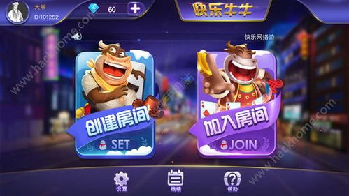 桐乡牛牛游戏,传承与创新并重的民间益智娱乐(图2) 桐乡牛牛游戏,传承与创新并重的民间益智娱乐(图2)