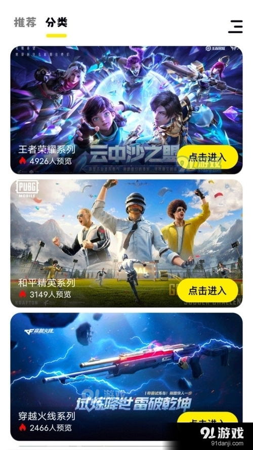 小七七游戏,欢乐无限(图2) 小七七游戏,欢乐无限(图2)