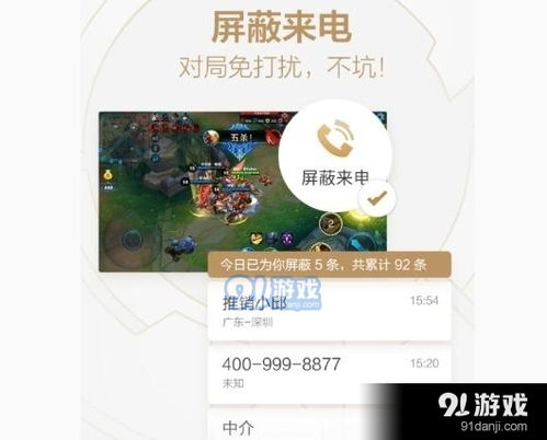 游戏助手屏蔽,打造绿色游戏环境(图3) 游戏助手屏蔽,打造绿色游戏环境(图3)