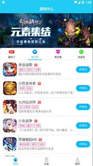 游戏APP能下载游戏的APP下载,游戏APP精选游戏下载指南(图1) 游戏APP能下载游戏的APP下载,游戏APP精选游戏下载指南(图1)