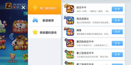 游戏APP能下载游戏的APP下载,游戏APP精选游戏下载指南(图3) 游戏APP能下载游戏的APP下载,游戏APP精选游戏下载指南(图3)