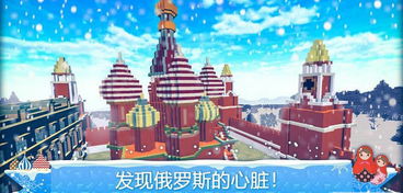 游戏莫斯科,游戏中的城市传奇之旅(图3) 游戏莫斯科,游戏中的城市传奇之旅(图3)