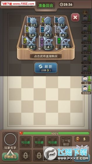 单机象棋游戏手机版免费 (图3) 单机象棋游戏手机版免费 (图3)