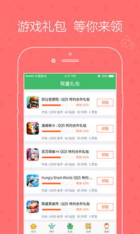 集游社官方版下载 (图1) 集游社官方版下载 (图1)
