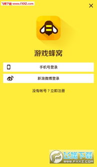 蜂窝影视 (图1) 蜂窝影视 (图1)