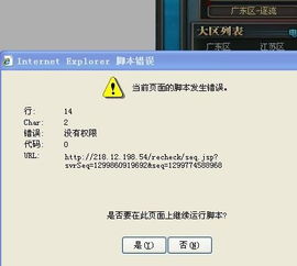 电脑玩游戏老是掉线怎么回事,电脑玩游戏频繁掉线原因解析(图3) 电脑玩游戏老是掉线怎么回事,电脑玩游戏频繁掉线原因解析(图3)