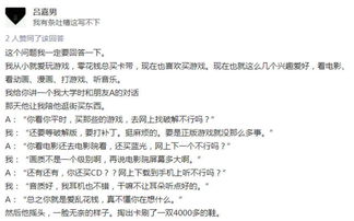 充游戏充了1w后悔了,冲动消费后的悔恨反思(图2) 充游戏充了1w后悔了,冲动消费后的悔恨反思(图2)