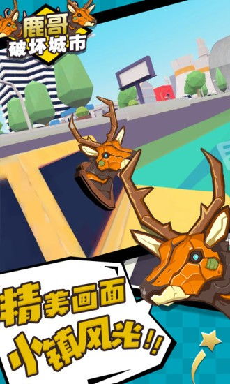 游戏鹿哥,探寻神秘森林的奇幻冒险之旅(图1) 游戏鹿哥,探寻神秘森林的奇幻冒险之旅(图1)