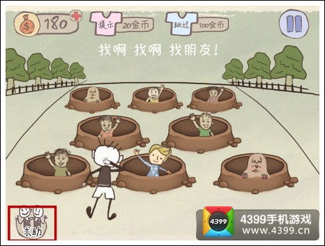 坑爹游戏2两个人头,笑料横生(图2) 坑爹游戏2两个人头,笑料横生(图2)