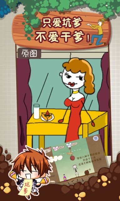 坑爹游戏2两个人头,笑料横生(图3) 坑爹游戏2两个人头,笑料横生(图3)