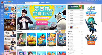 腾讯明星游戏,娱乐与竞技的完美融合(图2) 腾讯明星游戏,娱乐与竞技的完美融合(图2)