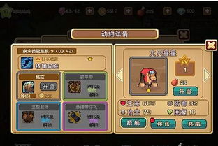 但积游戏,一场智慧与策略的较量(图3) 但积游戏,一场智慧与策略的较量(图3)