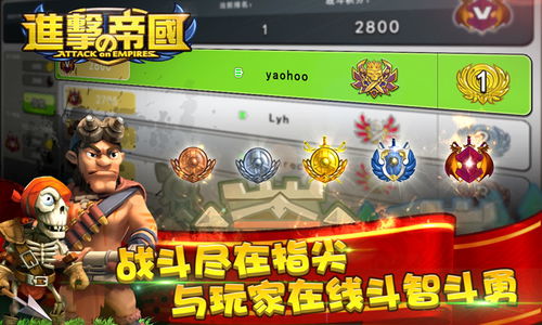 联机游戏谢谢,联机游戏中的互动与乐趣(图1) 联机游戏谢谢,联机游戏中的互动与乐趣(图1)