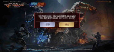 游戏不能登,揭秘游戏无法登入的神秘面纱(图1) 游戏不能登,揭秘游戏无法登入的神秘面纱(图1)