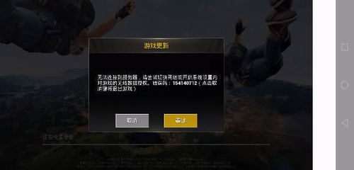 游戏不能登,揭秘游戏无法登入的神秘面纱(图3) 游戏不能登,揭秘游戏无法登入的神秘面纱(图3)