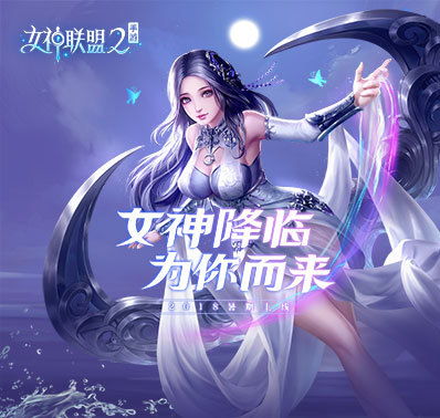 游戏女神风,探寻神秘游戏世界的奇幻之旅(图1) 游戏女神风,探寻神秘游戏世界的奇幻之旅(图1)