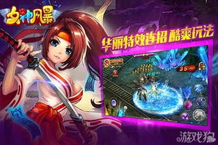 游戏女神风,探寻神秘游戏世界的奇幻之旅(图3) 游戏女神风,探寻神秘游戏世界的奇幻之旅(图3)