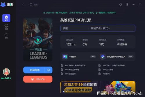 重启小游戏,探索未知的小游戏世界(图3)