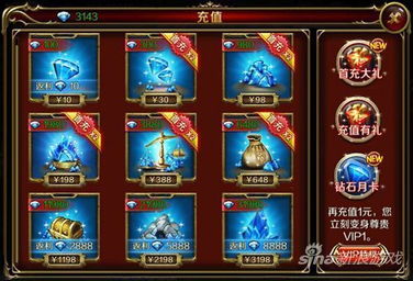 游戏充值游戏,揭秘游戏内消费背后的秘密(图2) 游戏充值游戏,揭秘游戏内消费背后的秘密(图2)