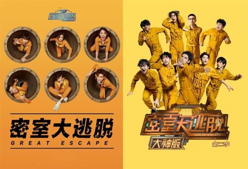 名学综艺游戏,智慧碰撞(图2) 名学综艺游戏,智慧碰撞(图2)