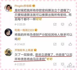游戏遗嘱,揭秘虚拟与现实交织的遗嘱奇谭(图3) 游戏遗嘱,揭秘虚拟与现实交织的遗嘱奇谭(图3)