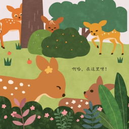 鹿娃游戏,探索奇幻冒险的虚拟世界(图3) 鹿娃游戏,探索奇幻冒险的虚拟世界(图3)