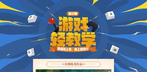 游戏授课,激发学习热情的全新探索(图2) 游戏授课,激发学习热情的全新探索(图2)